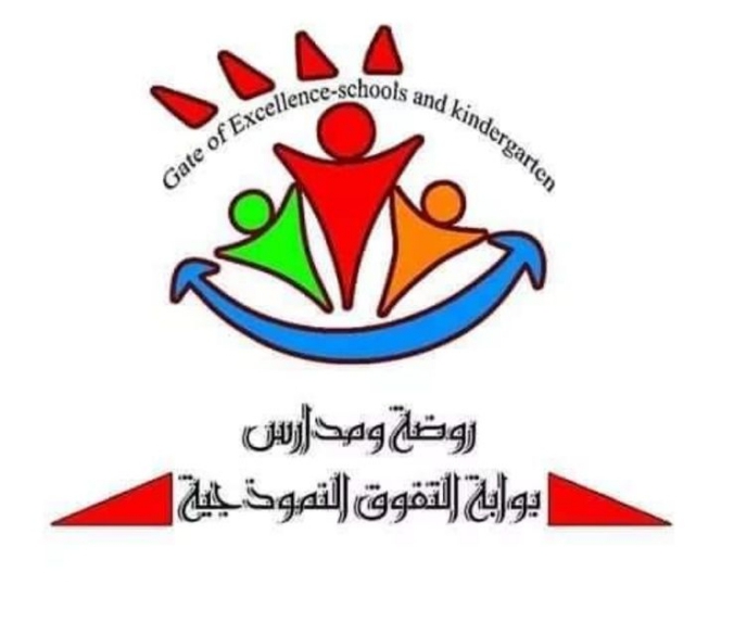 روضه ومدارس بوابة التفوق  النموذجية