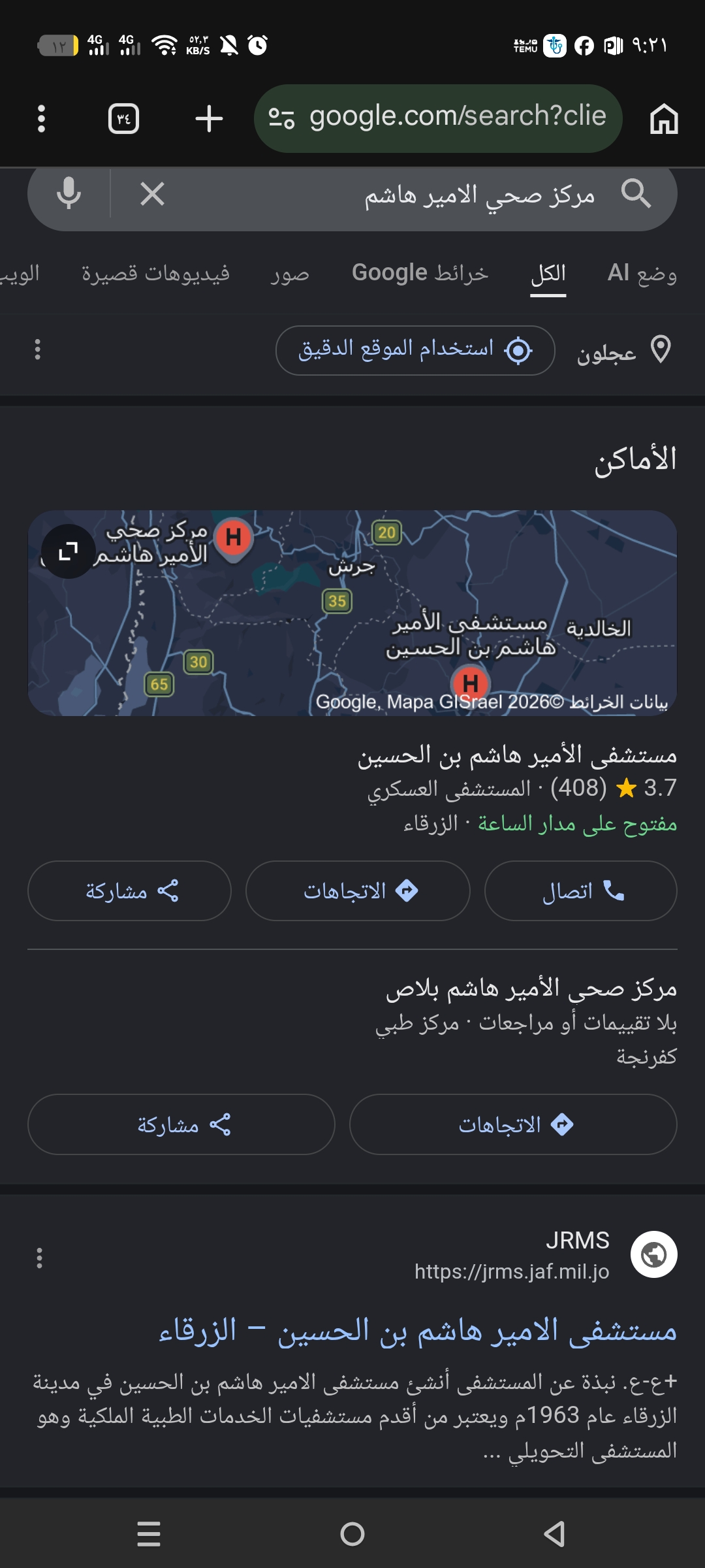 مركز صحي منطقة بلاص