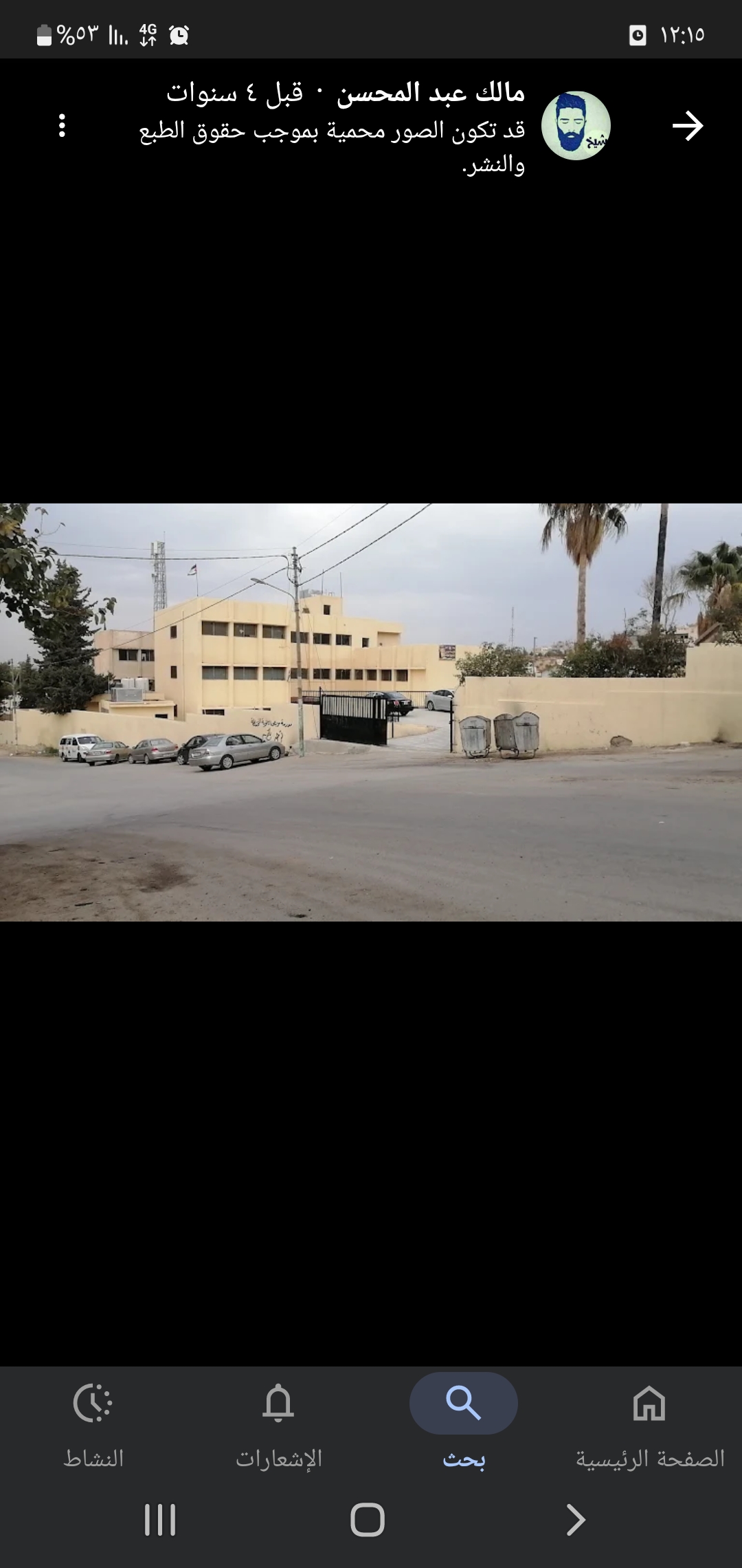 مدرسة موبص الثانوية المختلطة