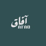 آفاق