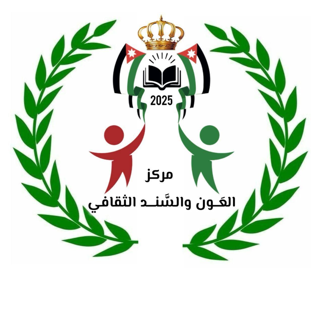 مركز العون والسند الثقافي