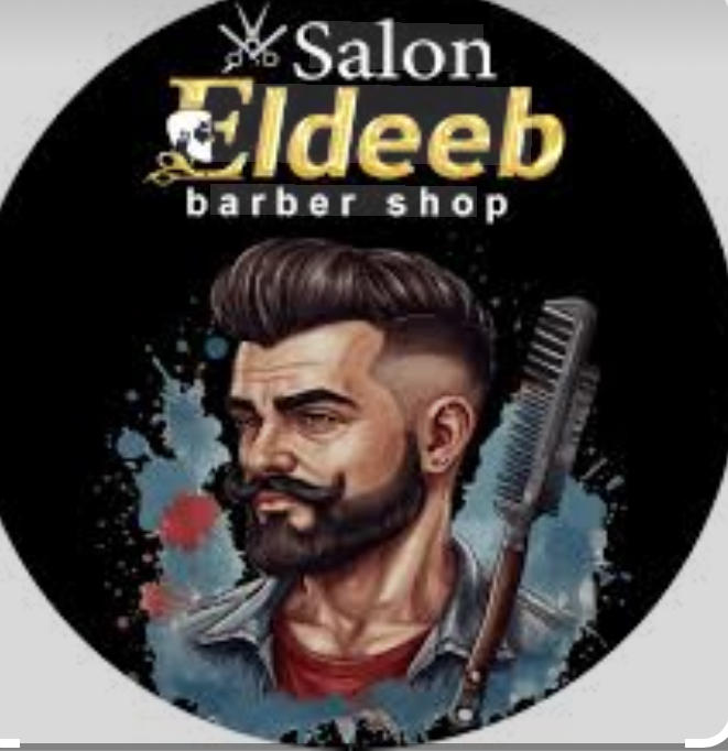 صالون الذيب للرجال