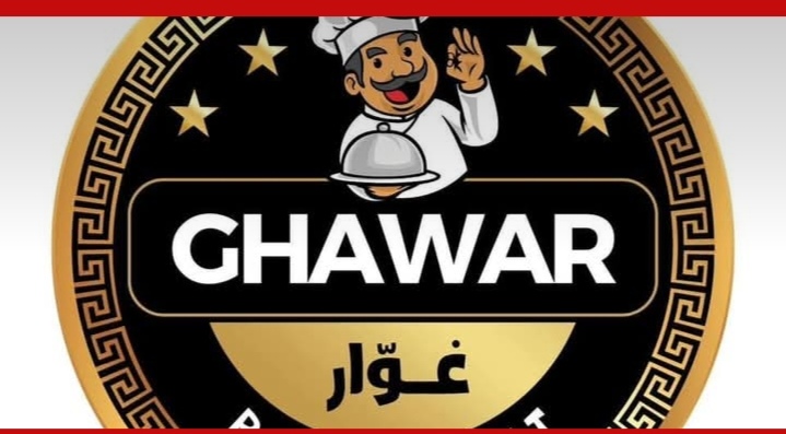 مطعم غوار