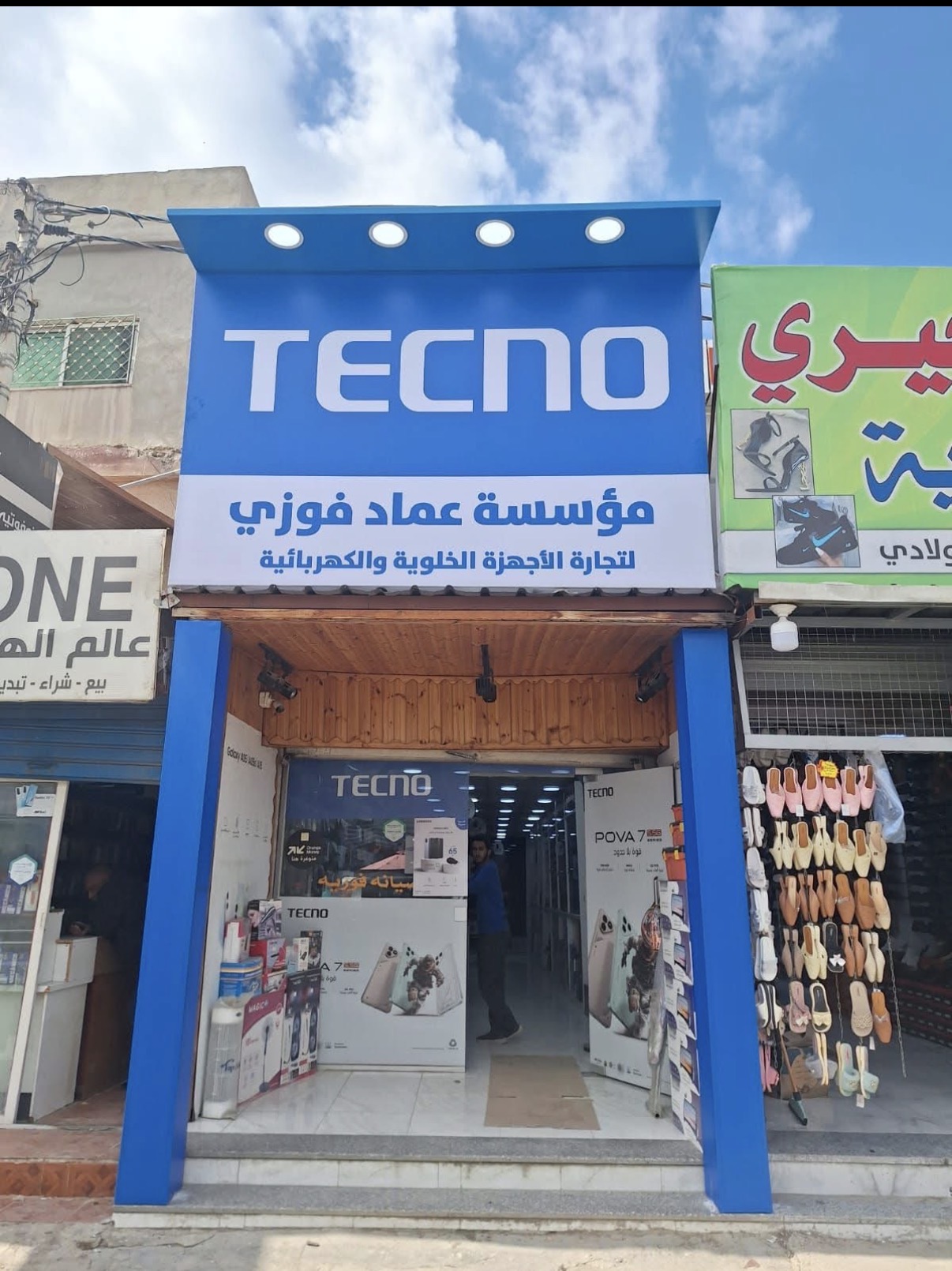 مؤسسة عماد فوزي