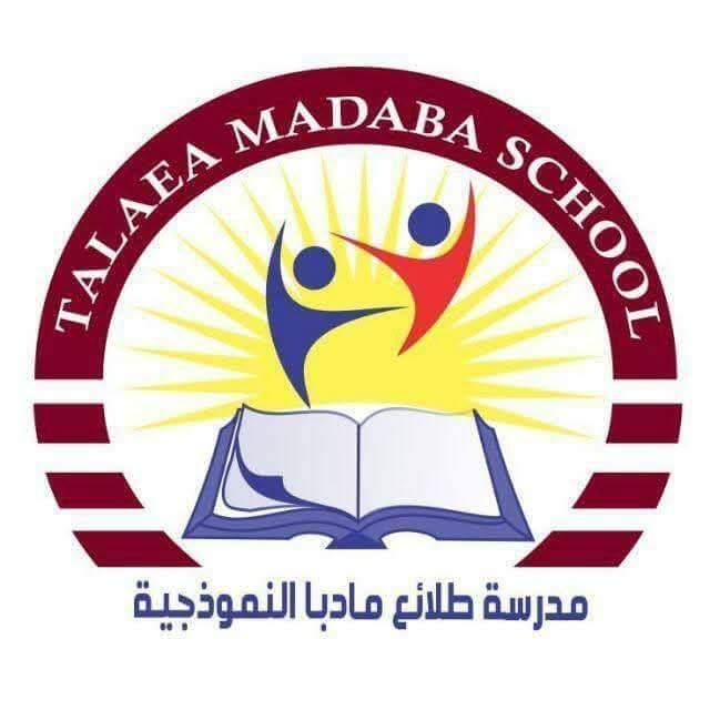 مدرسة طلائع مادبا النموذجية