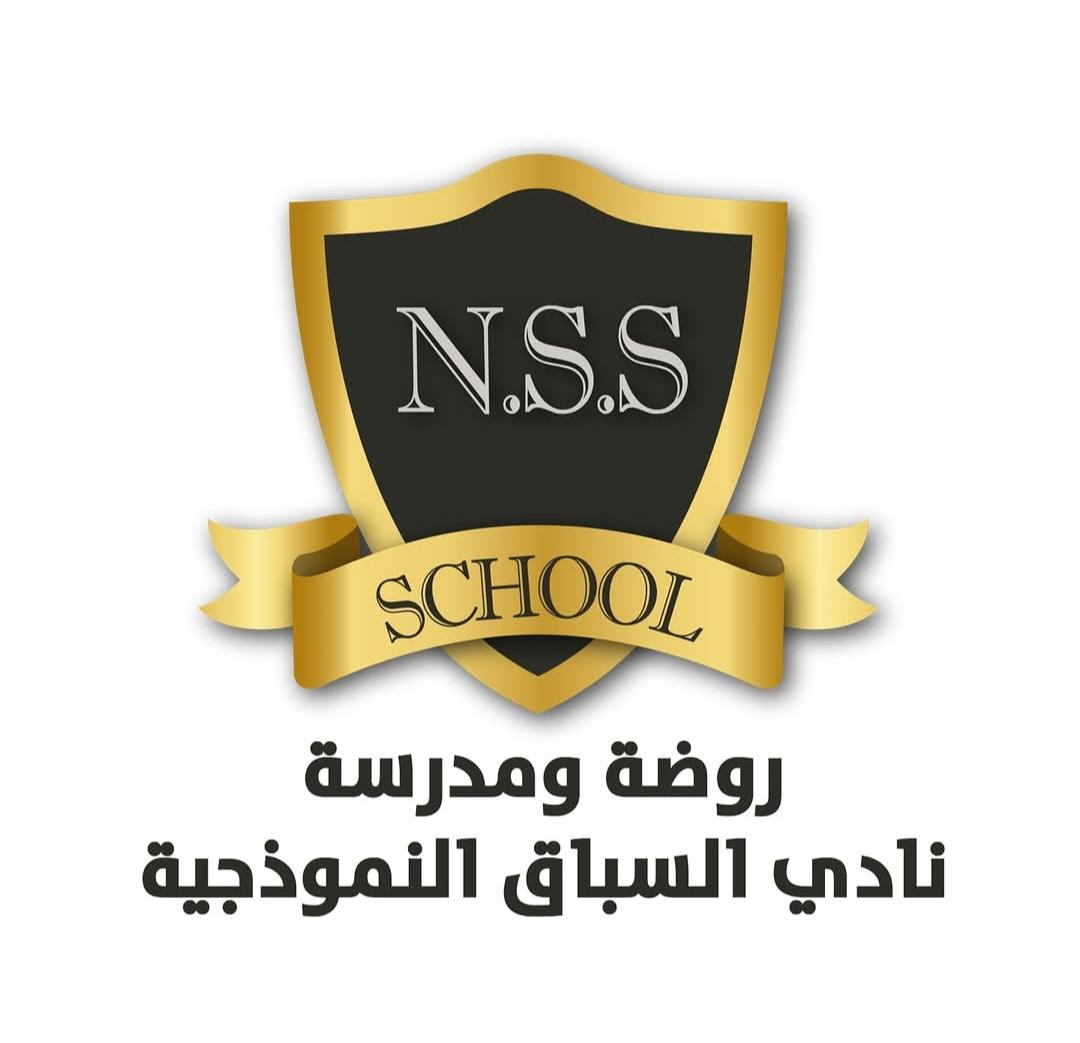 روضة و مدرسة نادي السباق النموذجية