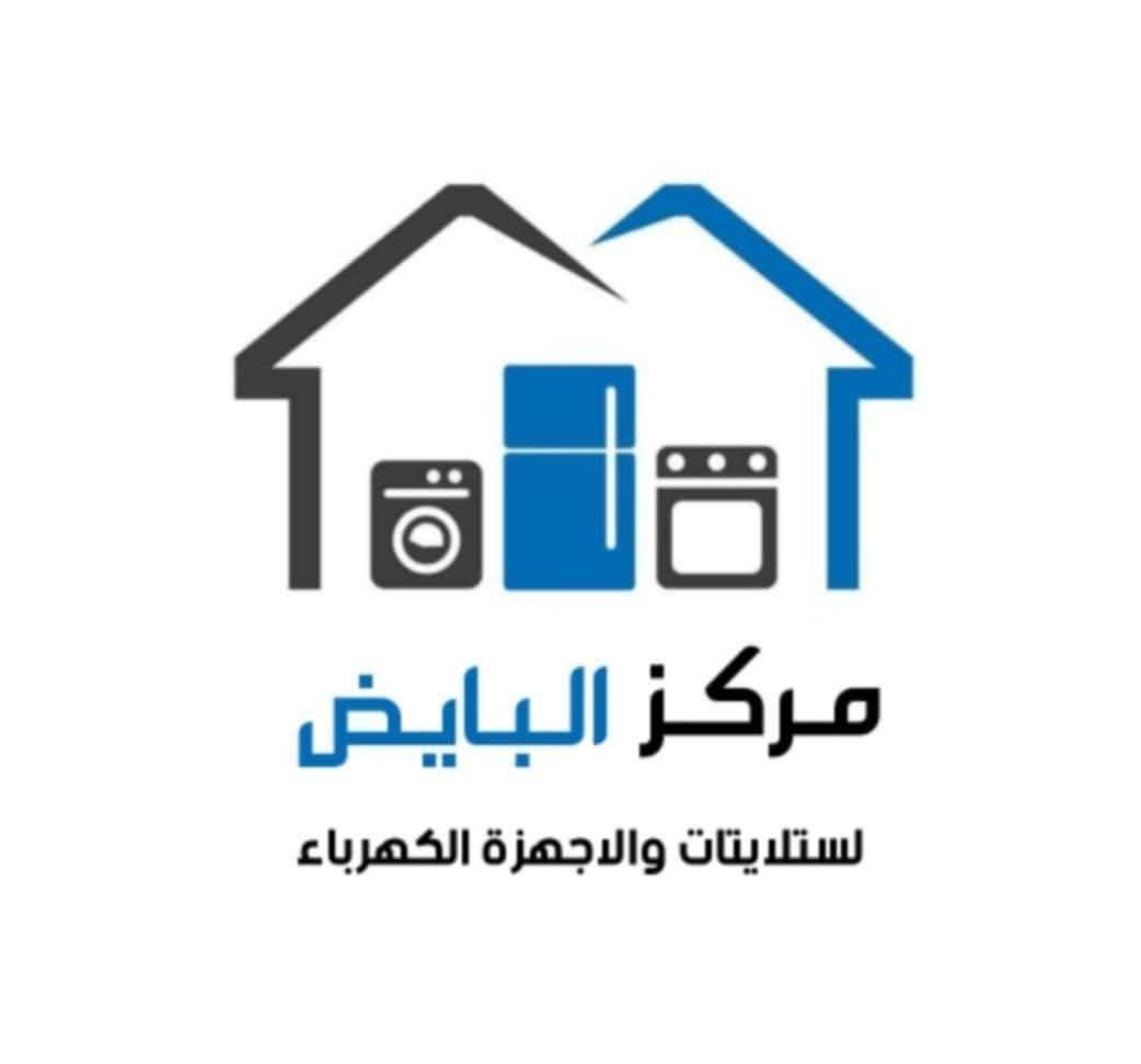 مركز البايض الاجهزة الكهربائية
