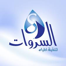 مؤسسة السروات للمياه