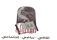 نادي قير مؤاب للسيدات