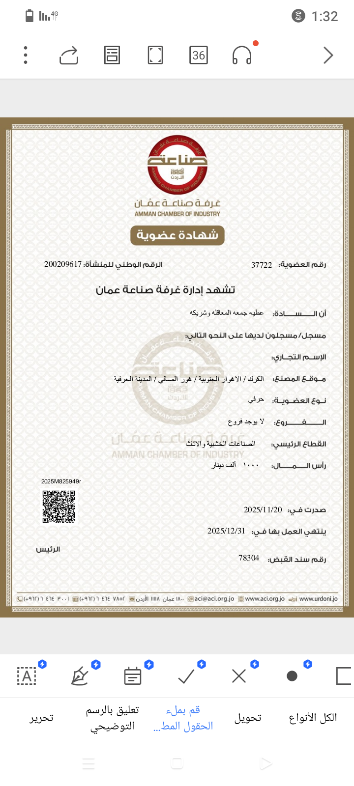 عطية جمعة المعاقلة