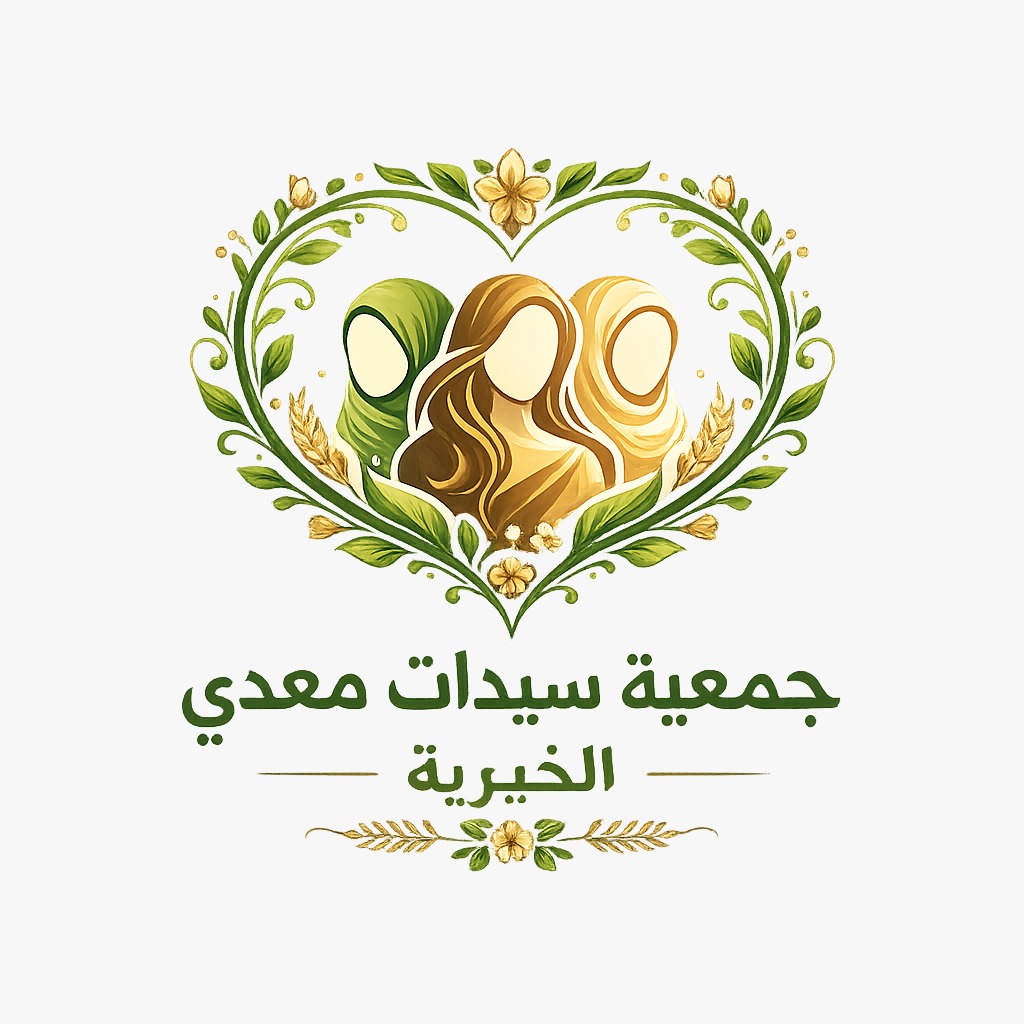 جمعيه سيدات معدي الخيرية