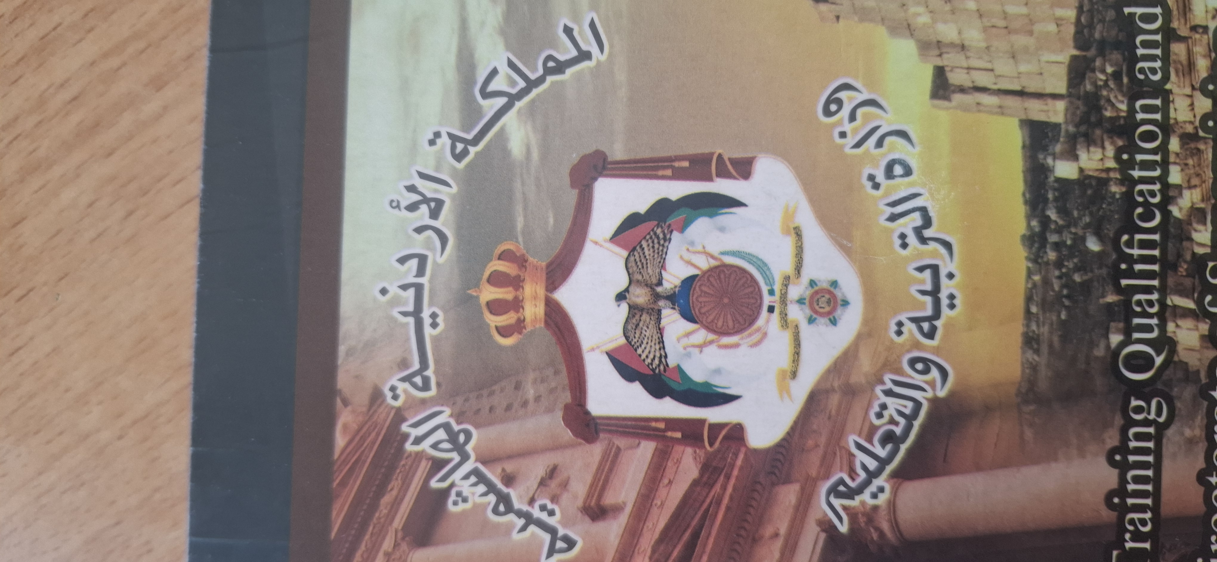 عين الباشا الاساسية للبنات