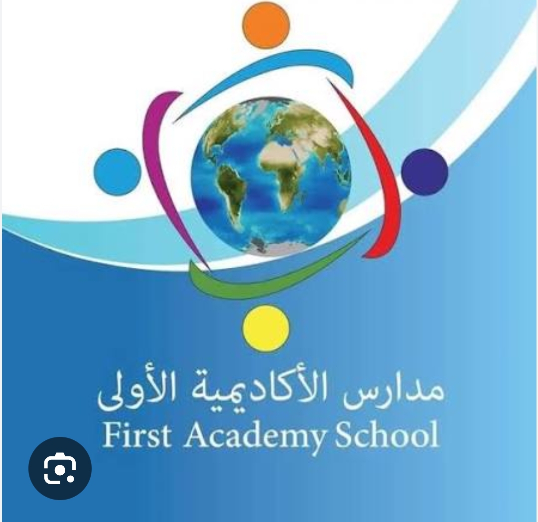 الأكاديمية الاولى للتعليم