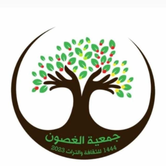 جمعية الغصون للثقافة والتراث