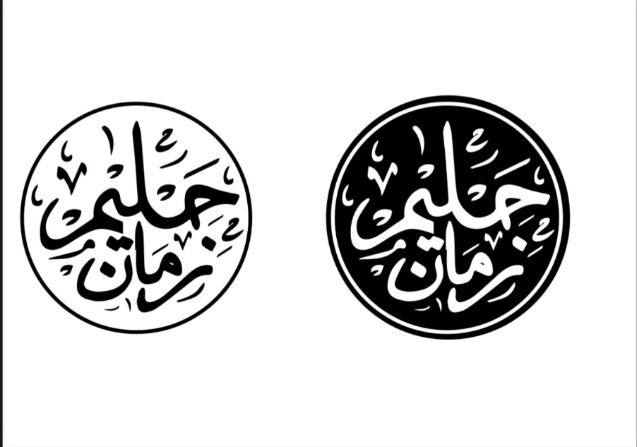 مطعم ومقهى حليم زمان