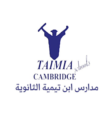 مدارس ابن تيمية الثانوية الشاملة/قسم البنات