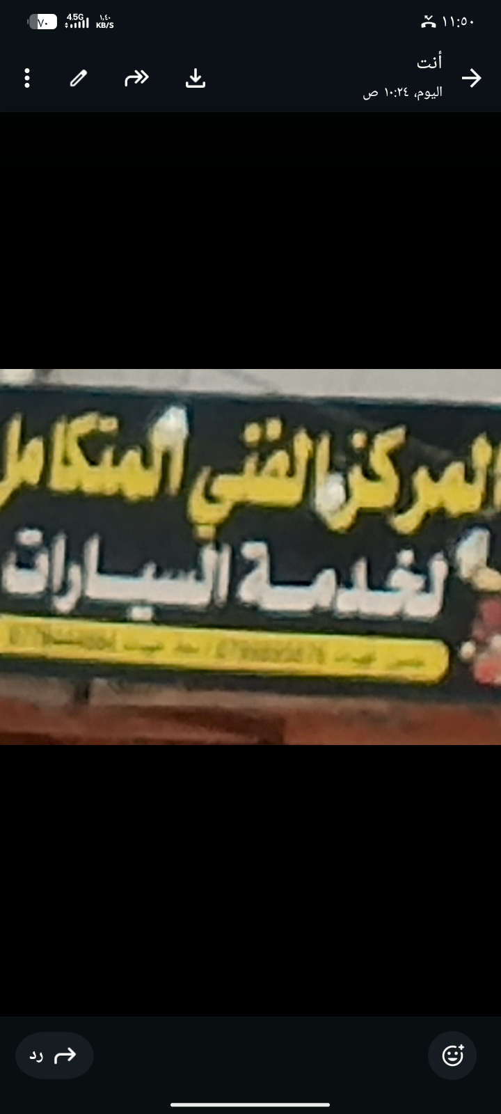 المركز الفني المتكامل لخدمه السيارات