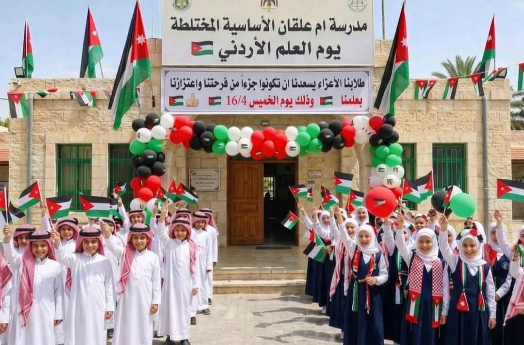 مدرسة ام علقان الاساسية المختلطة