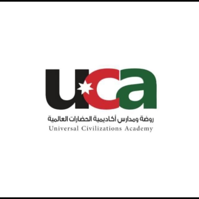 اكادمية الحضارات العالمية/طريق المطار