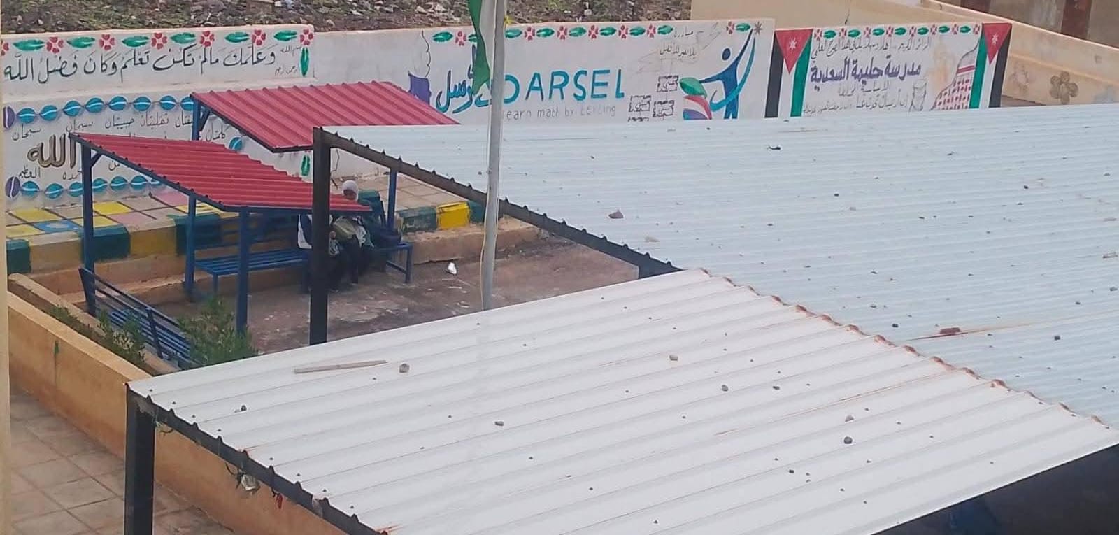 مدرسة حليمة السعدية المختلطة