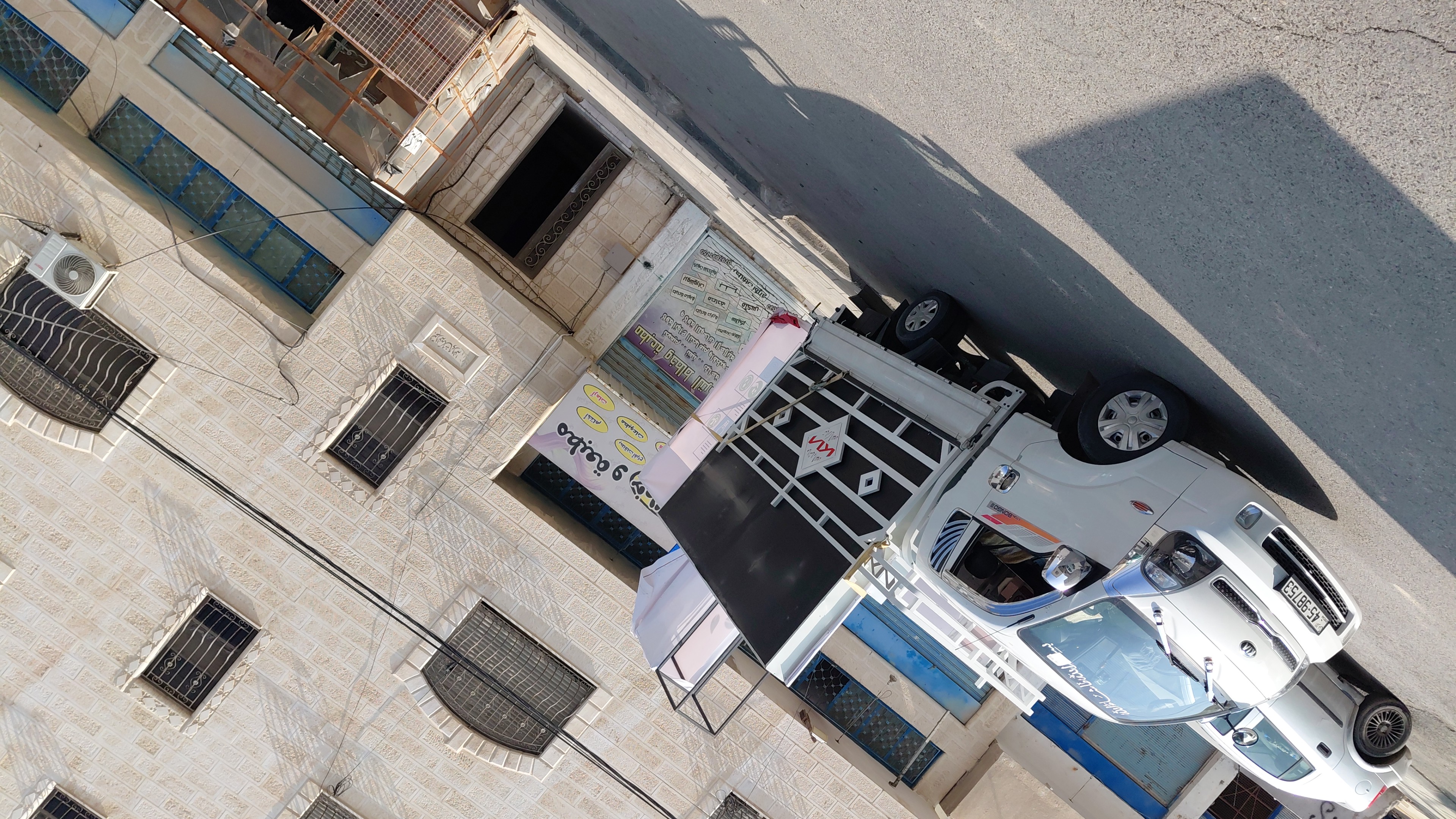 مطبعة الخطاط التركي