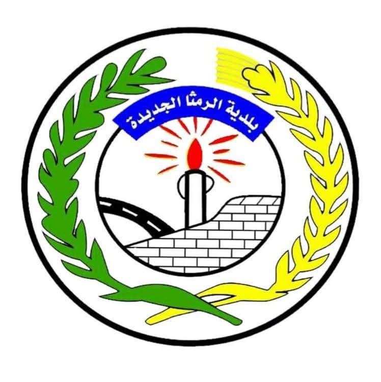 بلدية الرمثا