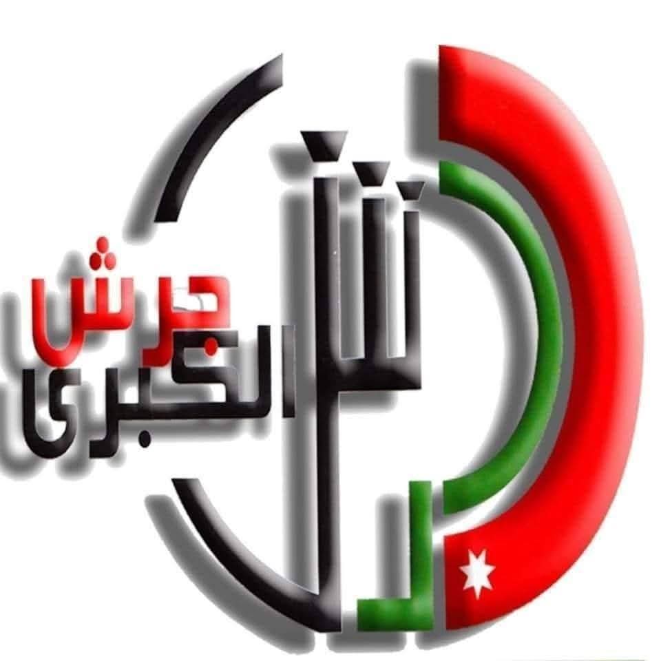 بلدية جرش الكبرى