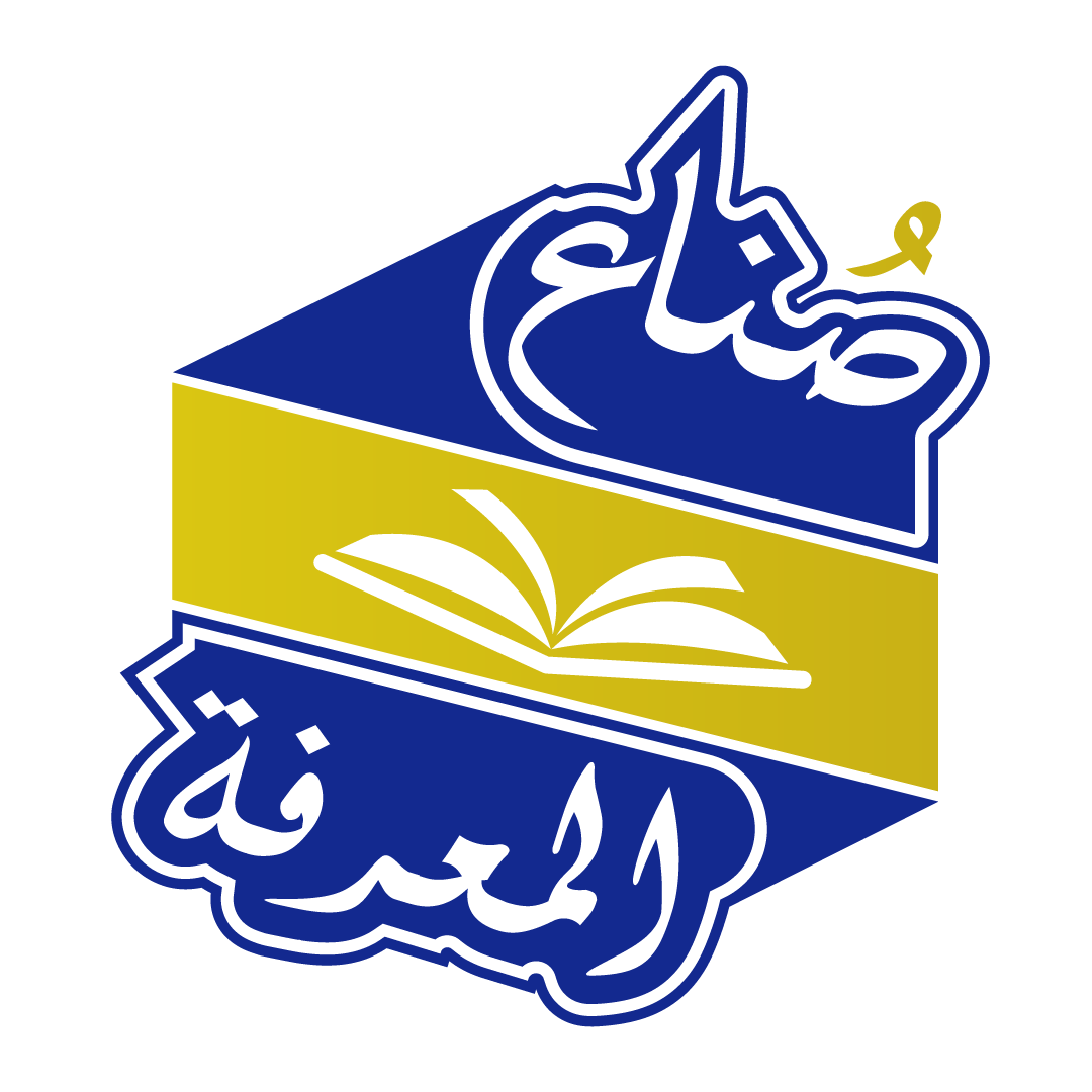 مكتبة صناع المعرفة