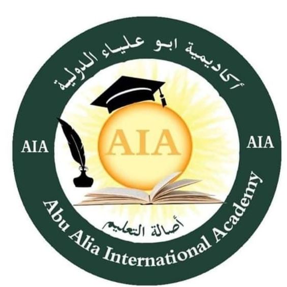 اكاديمية ابو علياء الدولية