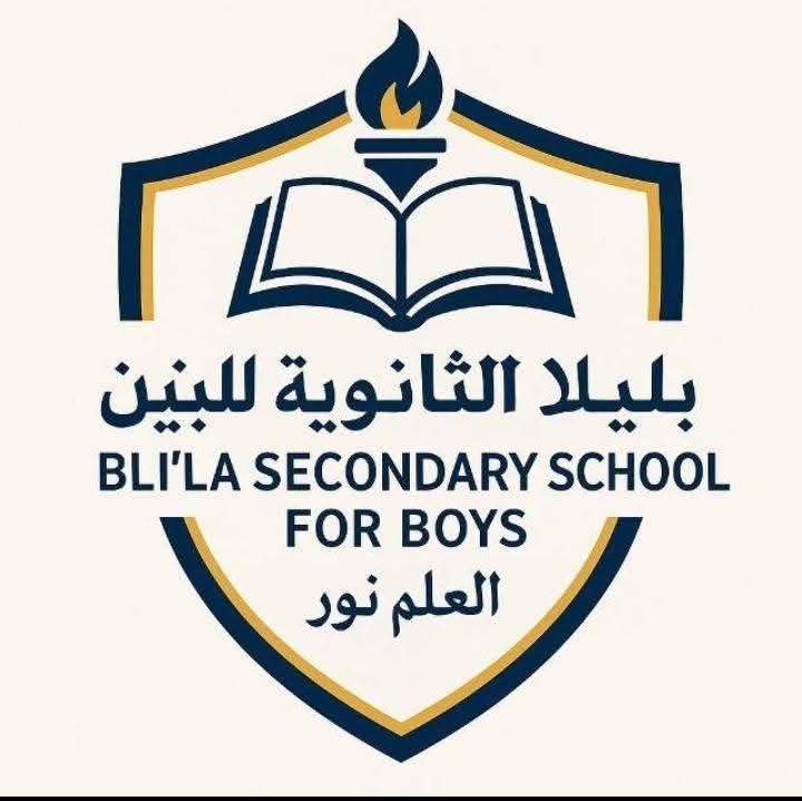 مدرسة بليلا الثانوية للبنين