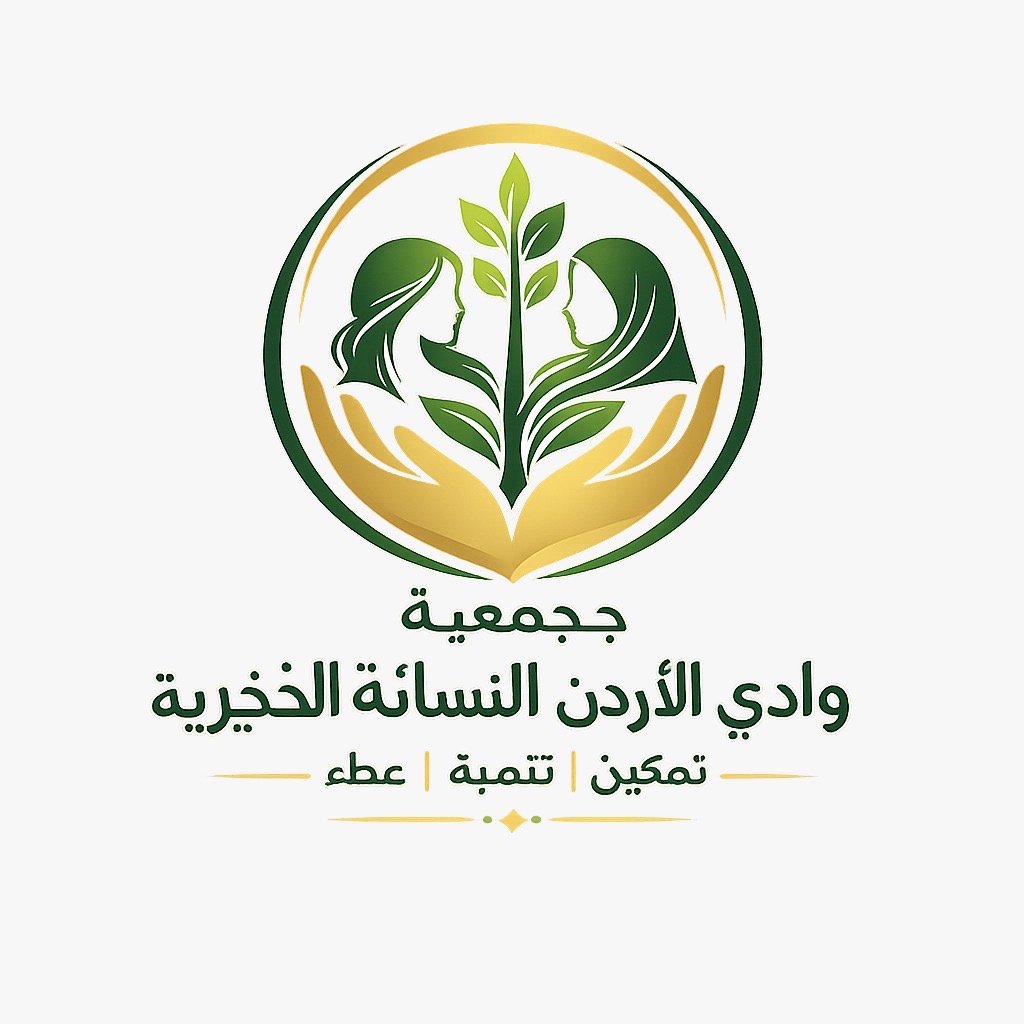 جمعية وادي الاردن النسائية الخيرية