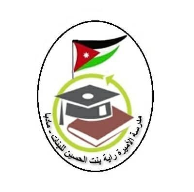 مدرسه الاميره رايه الثانويه للبنات