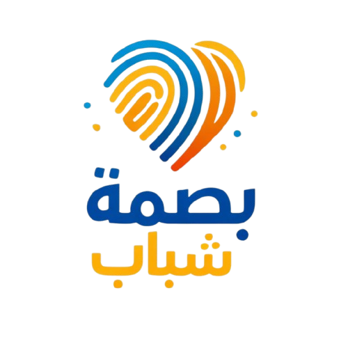 بصمة شباب