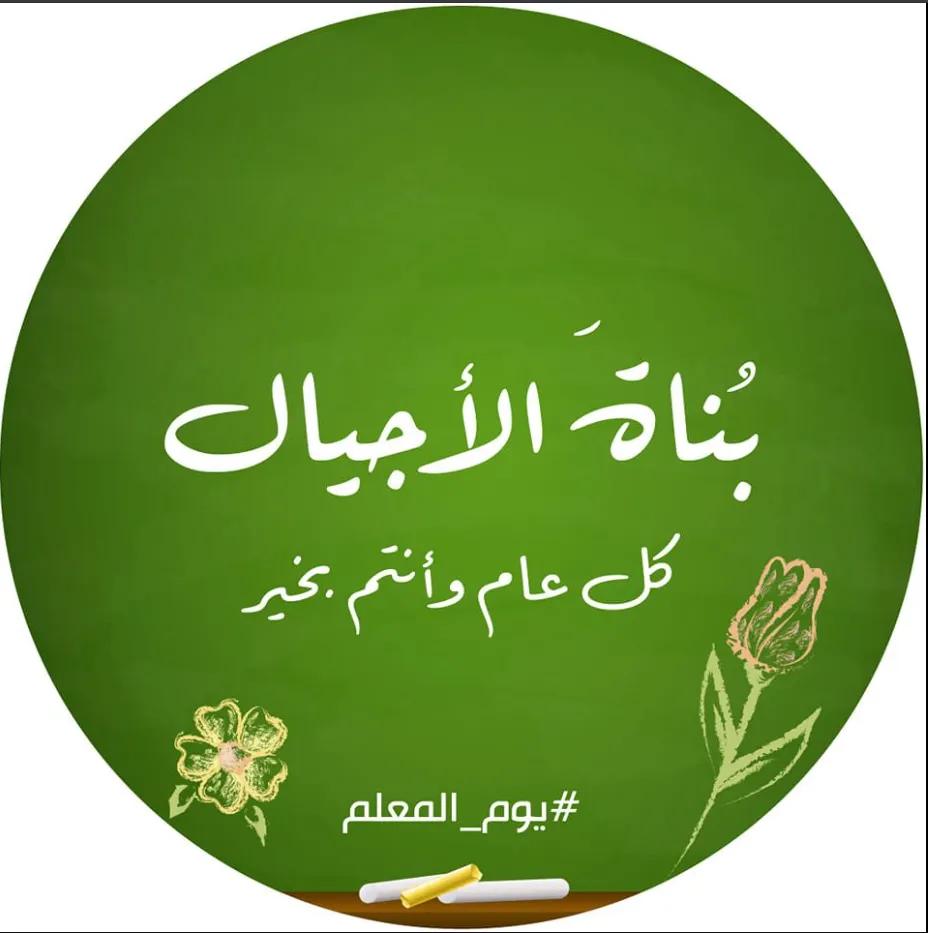 النزهة الاساسية الثانية