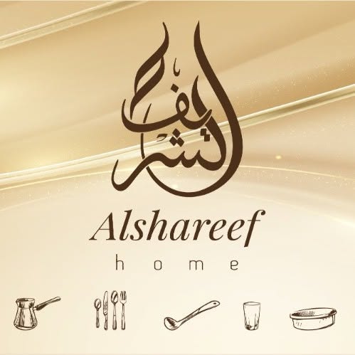الشريف هوم