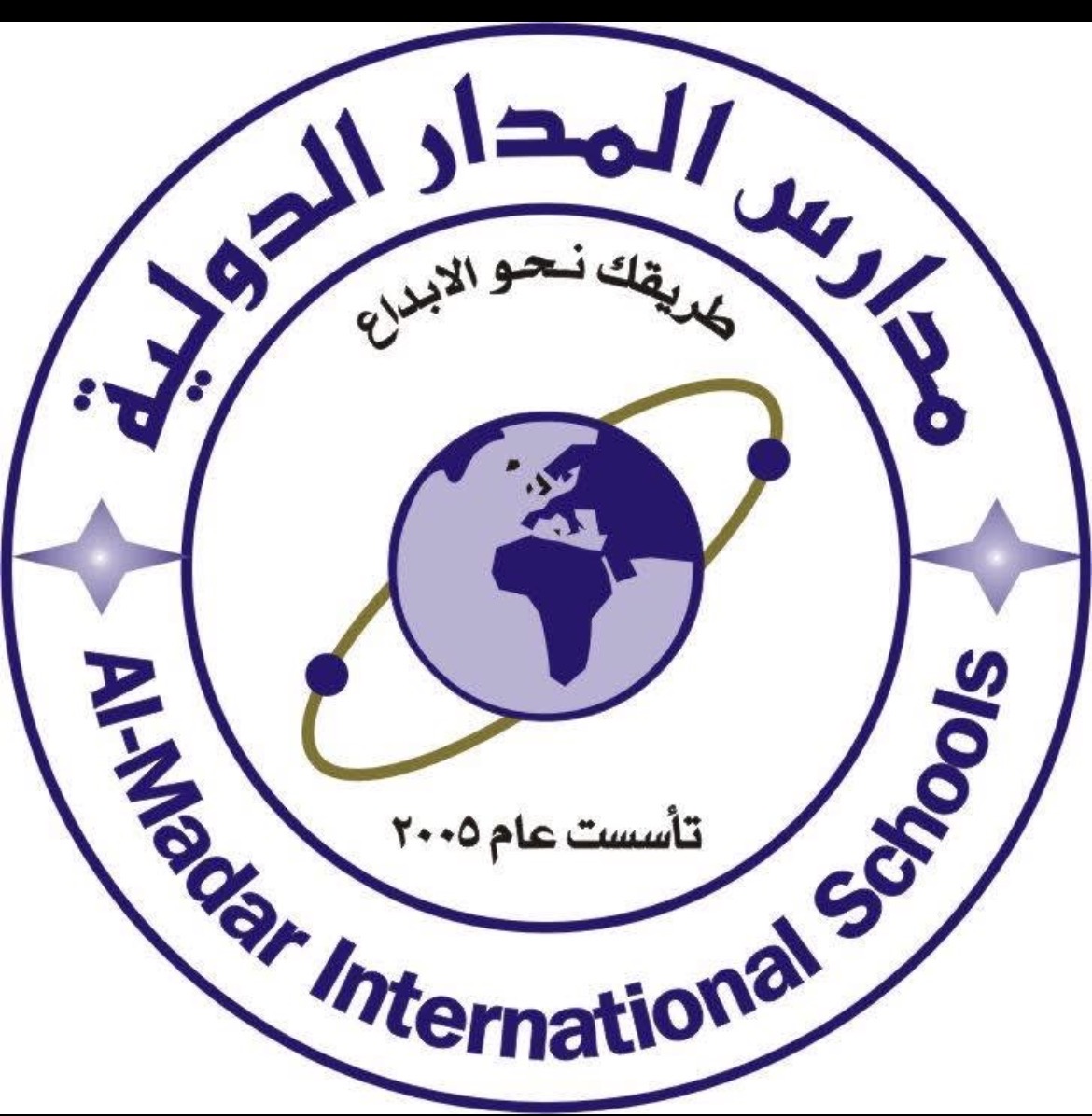 مدارس المدار الدولية .
