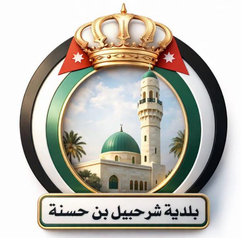 بلدية شرحبيل بن حسنة