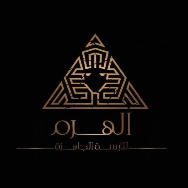 الهرم