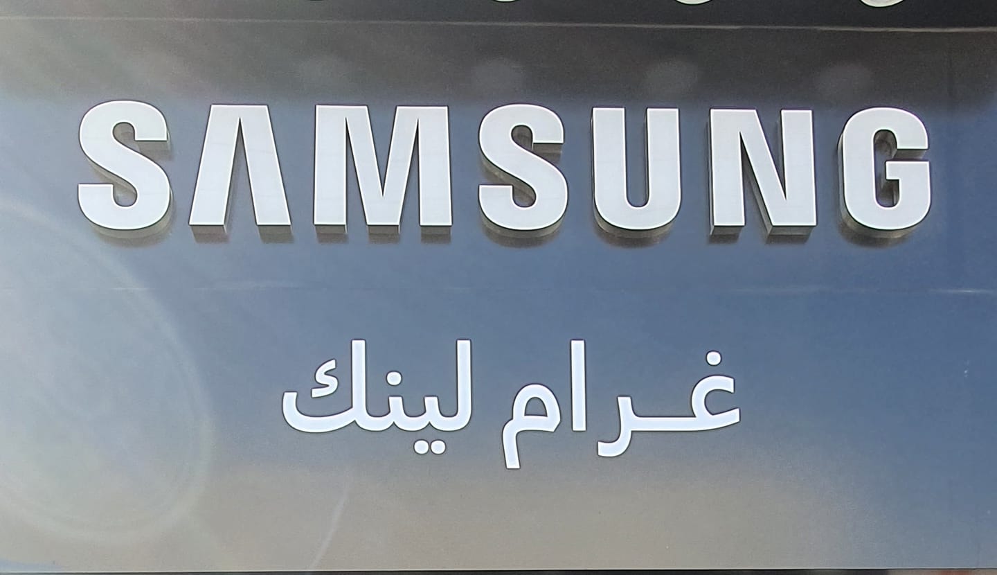 غرام لينك