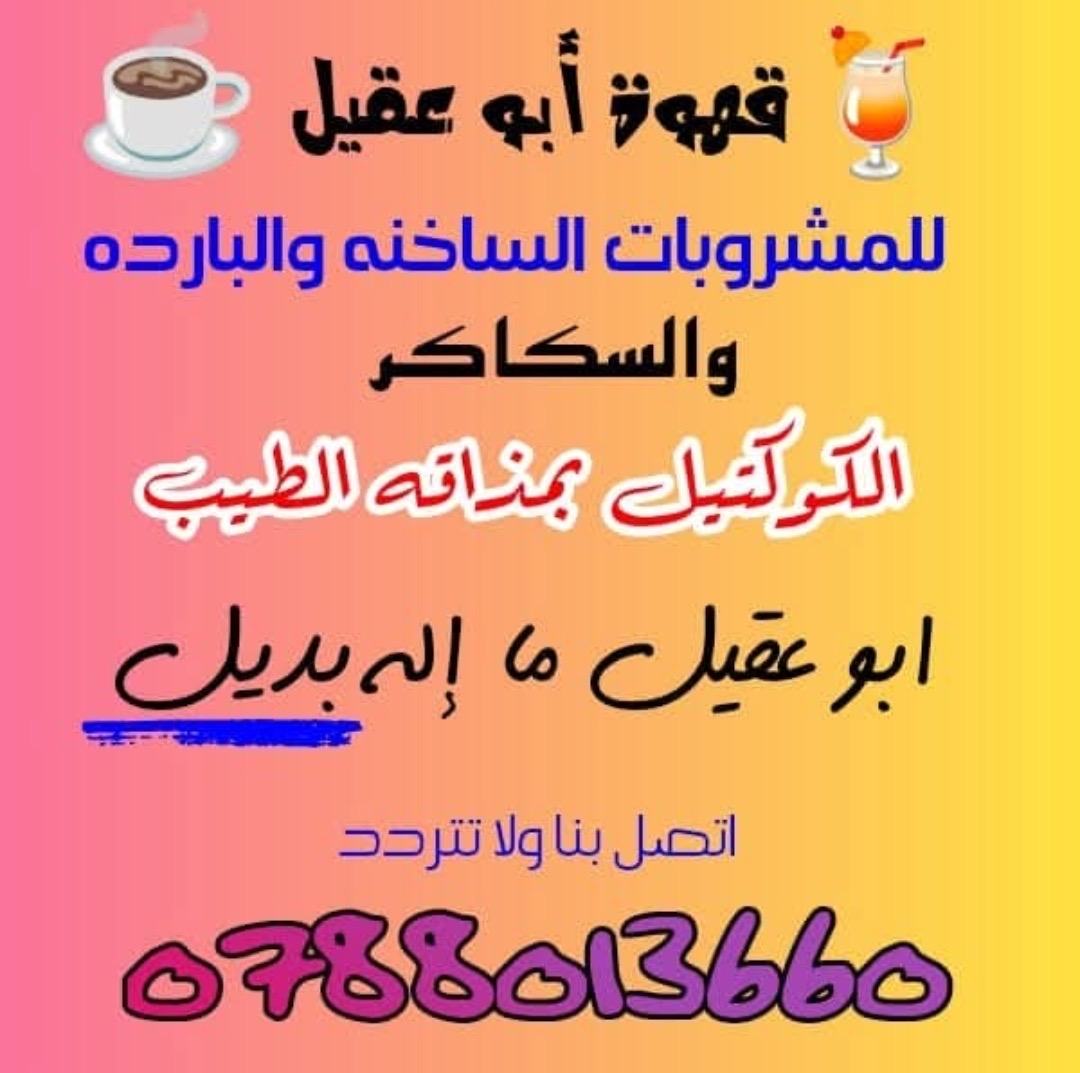 ابو عقيل