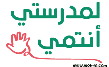 مدرسة نسيبة المازنية الأساسية المختلطة/ قصبة عمان