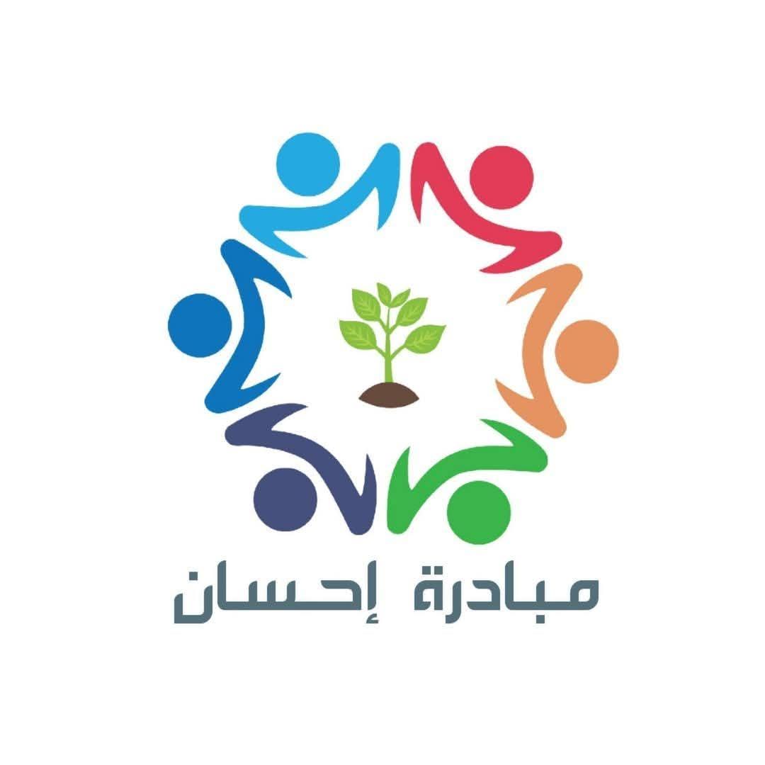 مبادرة إحسان