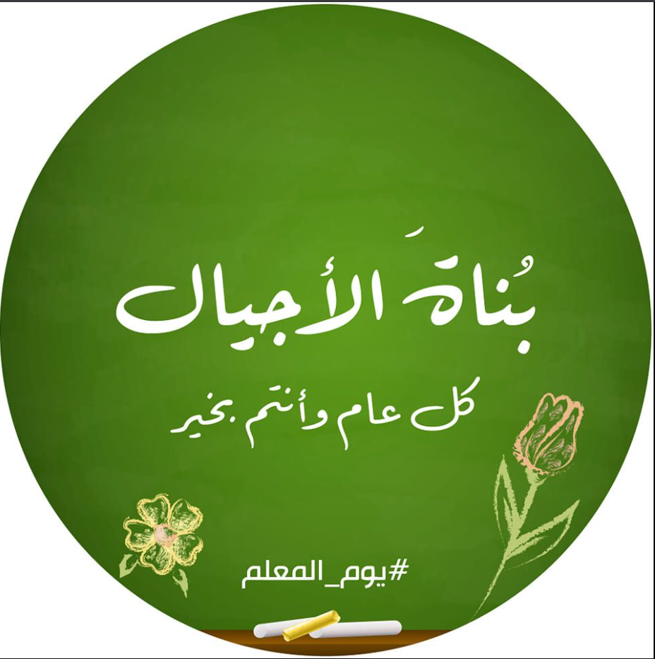 روضة وحضانة النبلاء