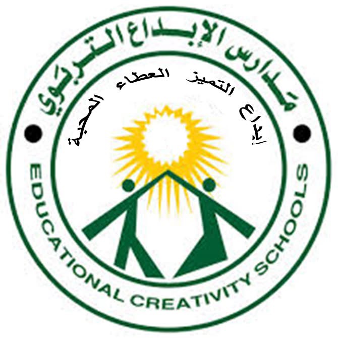روضة ومدارس الابداع التربوي
