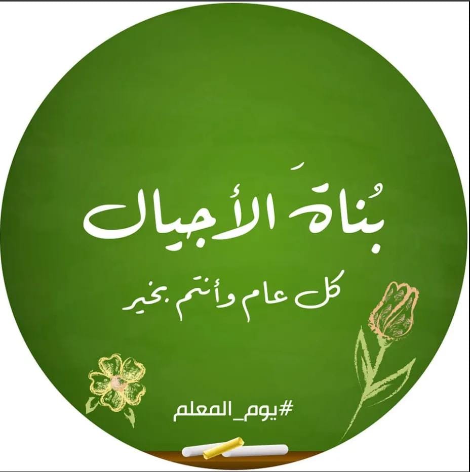 روضة وحضانة النبلاء