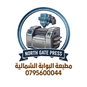 مطبعة البوابة الشمالية