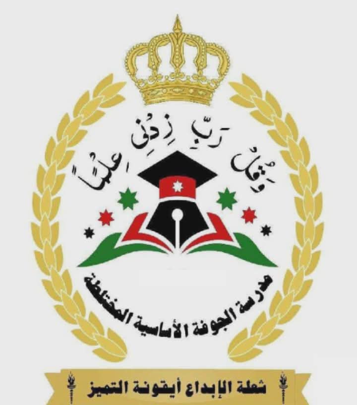 مدرسة الجوفة الأساسية المختلطة