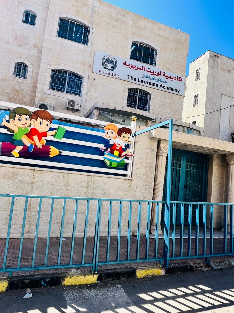 مدرسه لوريت