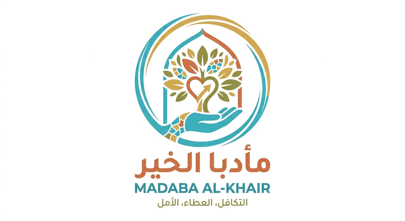 مبادرة مادبا الخير