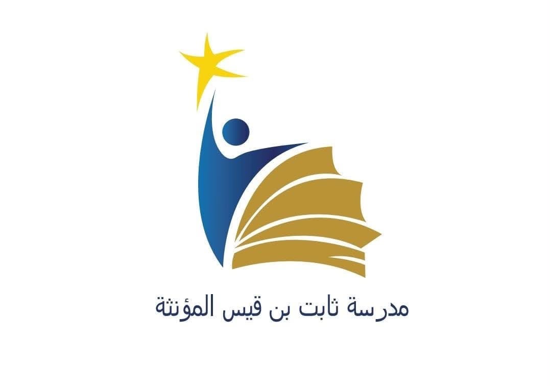 ثابت بن قيس المؤنثة